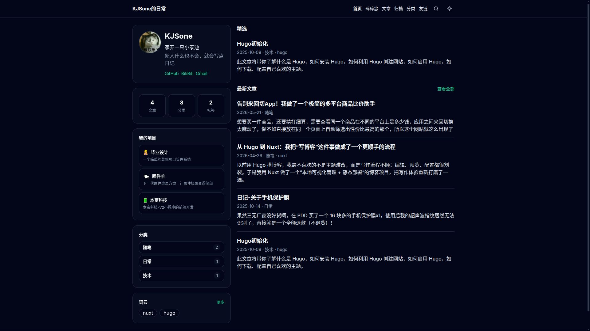 博客管理系统